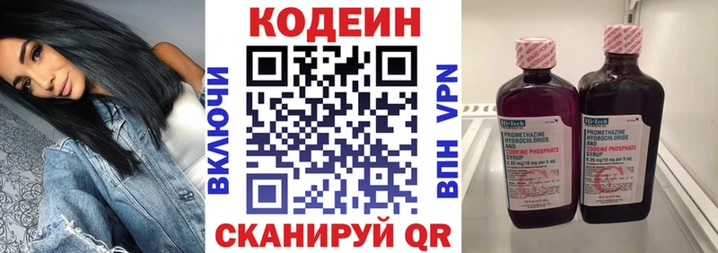 Кодеин Purple Drank Орёл