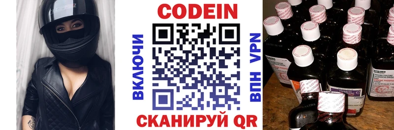 Кодеиновый сироп Lean Purple Drank  как найти   Орёл 