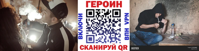 Героин белый дарнет шоп Орёл